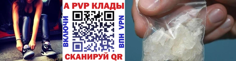 Alpha-PVP кристаллы  блэк спрут ONION  Кондрово  хочу  