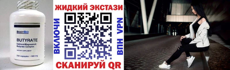 БУТИРАТ жидкий экстази  где продают наркотики  kraken сайт  Кондрово 