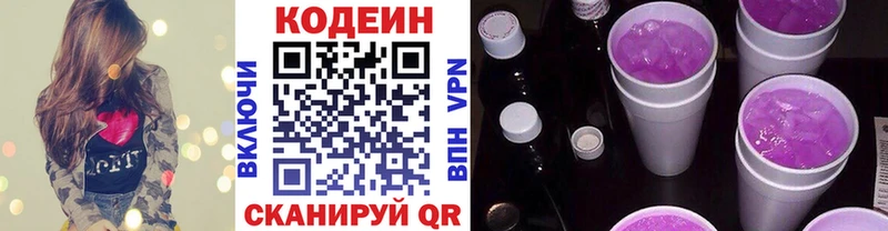 Кодеиновый сироп Lean напиток Lean (лин)  Кондрово 