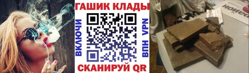 нарко площадка Telegram  Кондрово  ГАШ hashish  купить  