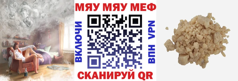 блэк спрут ССЫЛКА  купить  сайты  Кондрово  МЯУ-МЯУ 4 MMC 